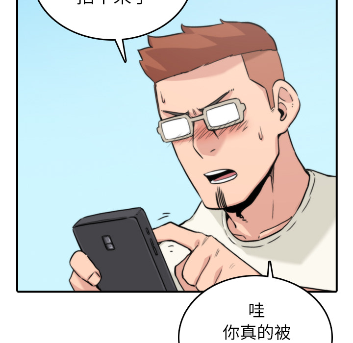 [韩国漫画] 色花穴 奇幻,巨乳大奶#[109P]-51