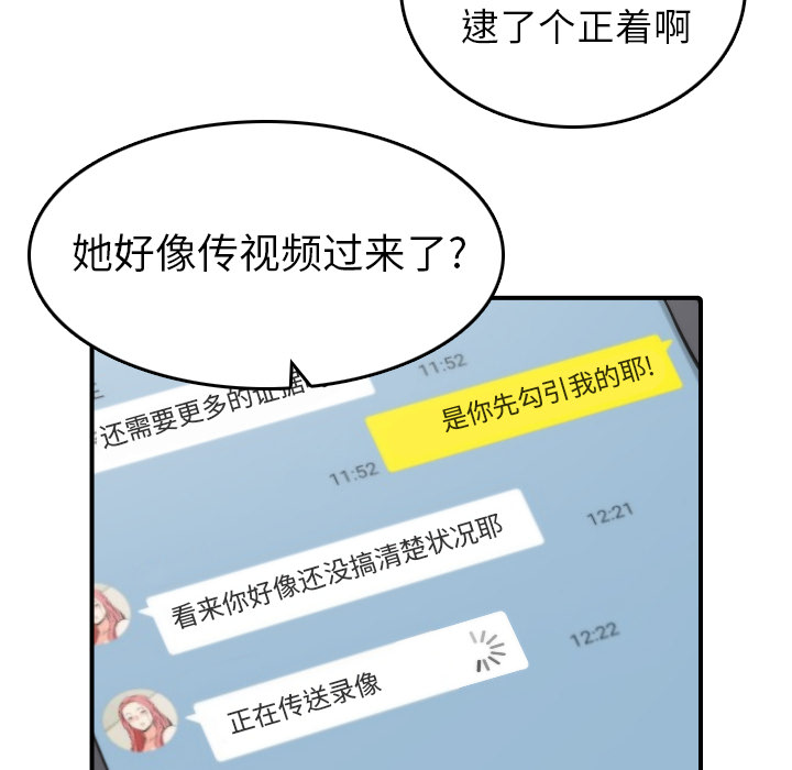 [韩国漫画] 色花穴 奇幻,巨乳大奶#[109P]-52