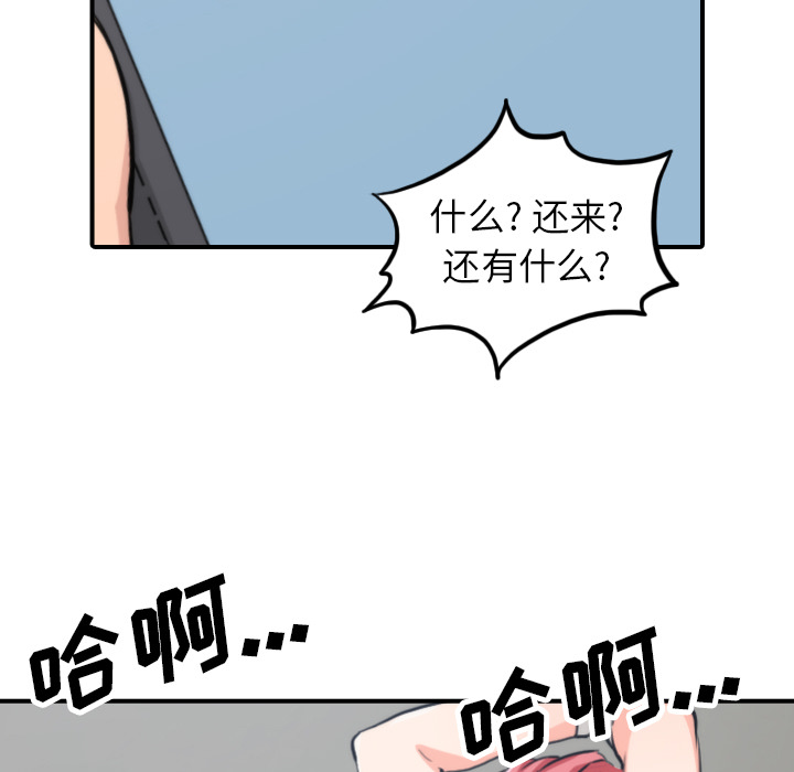 [韩国漫画] 色花穴 奇幻,巨乳大奶#[109P]-53