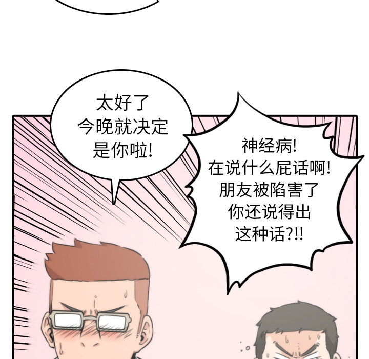 [韩国漫画] 色花穴 奇幻,巨乳大奶#[109P]-62