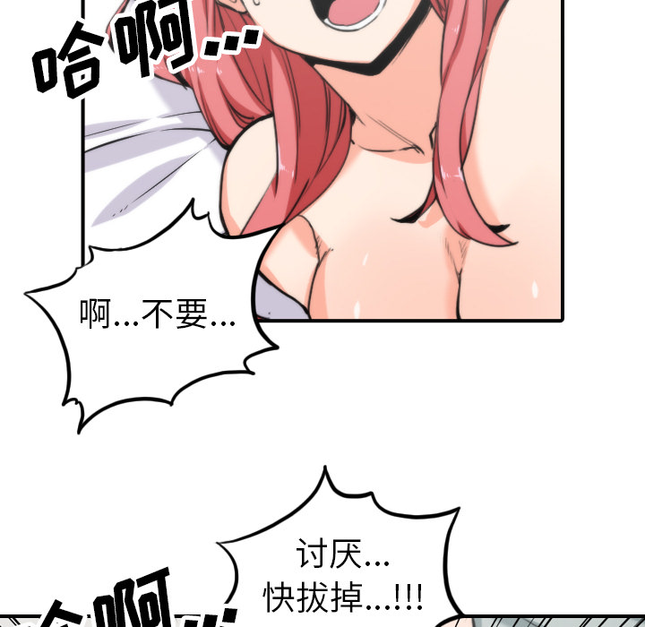 [韩国漫画] 色花穴 奇幻,巨乳大奶#[109P]-67