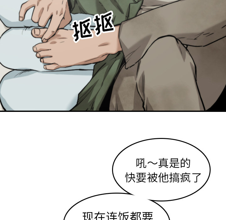 [韩国漫画] 色花穴 奇幻,巨乳大奶#[109P]-7