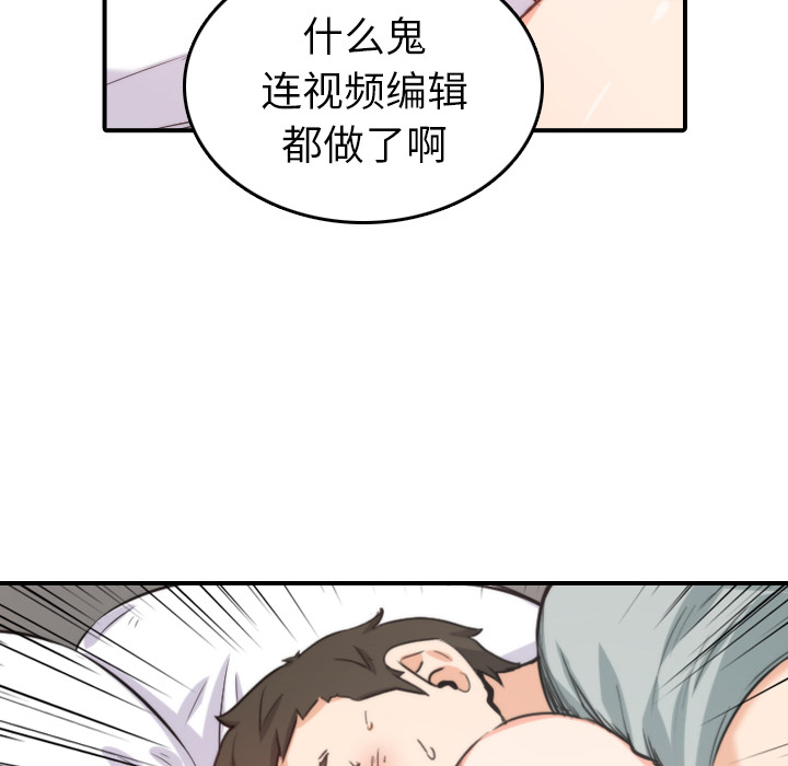 [韩国漫画] 色花穴 奇幻,巨乳大奶#[109P]-76