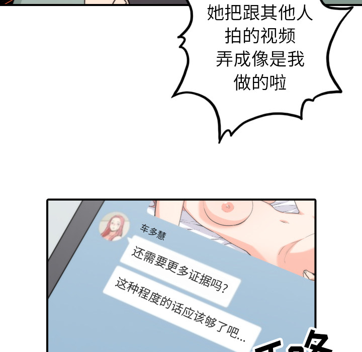 [韩国漫画] 色花穴 奇幻,巨乳大奶#[109P]-79