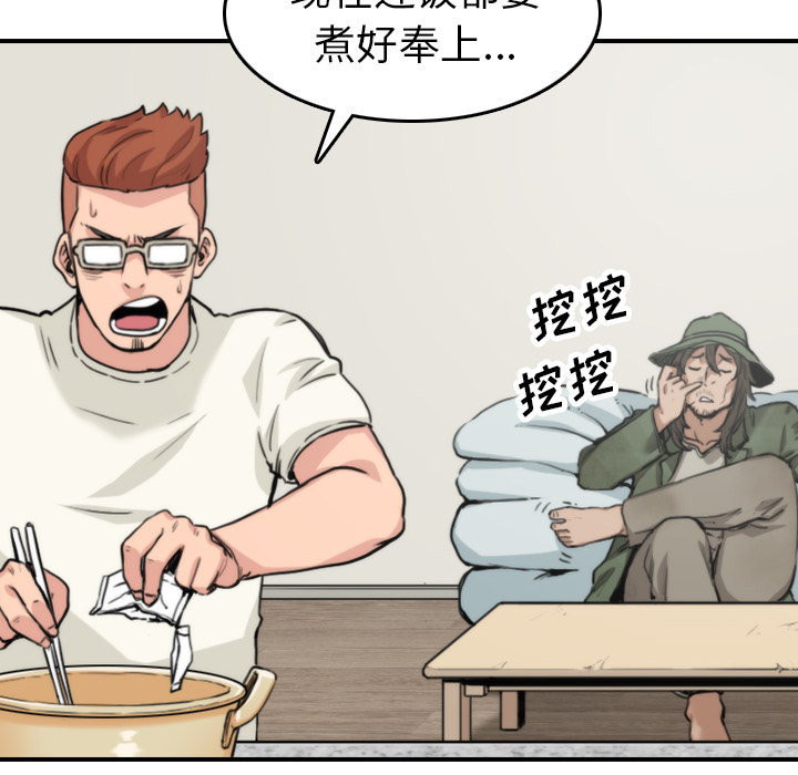 [韩国漫画] 色花穴 奇幻,巨乳大奶#[109P]-8