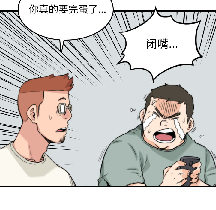 [韩国漫画] 色花穴 奇幻,巨乳大奶#[109P]-81