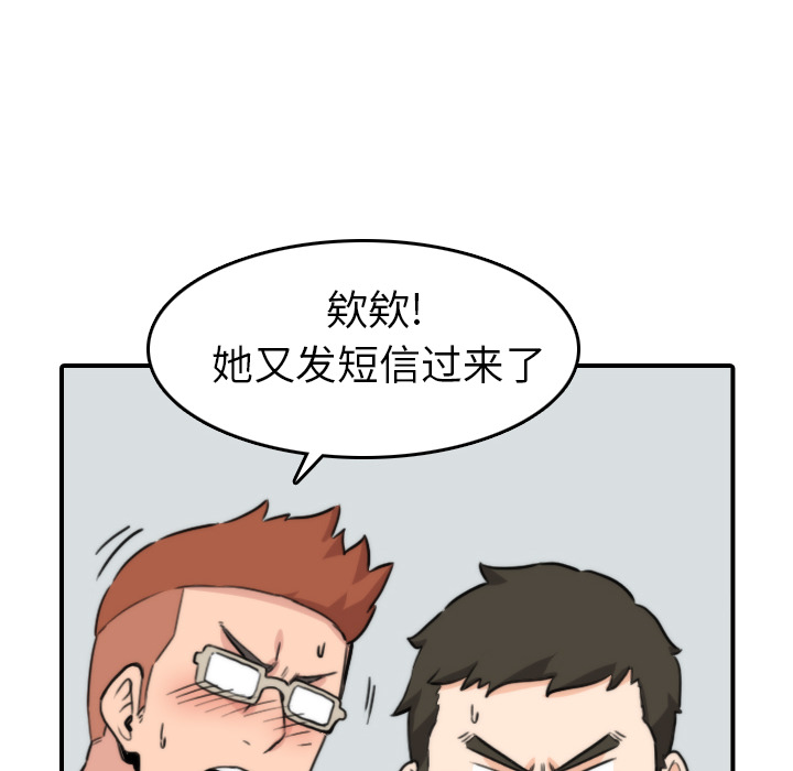 [韩国漫画] 色花穴 奇幻,巨乳大奶#[109P]-82