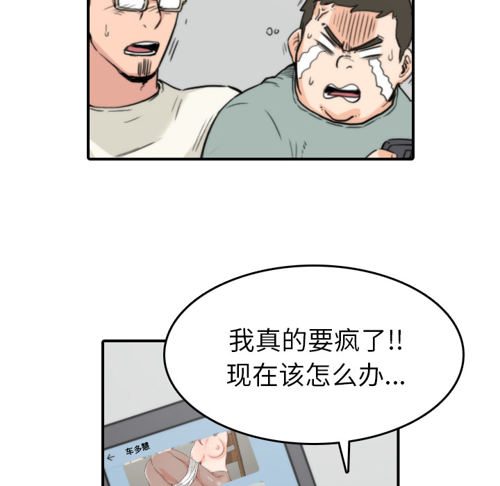 [韩国漫画] 色花穴 奇幻,巨乳大奶#[109P]-86