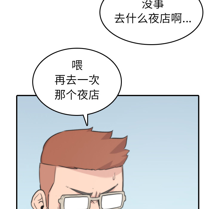 [韩国漫画] 色花穴 奇幻,巨乳大奶#[109P]-89