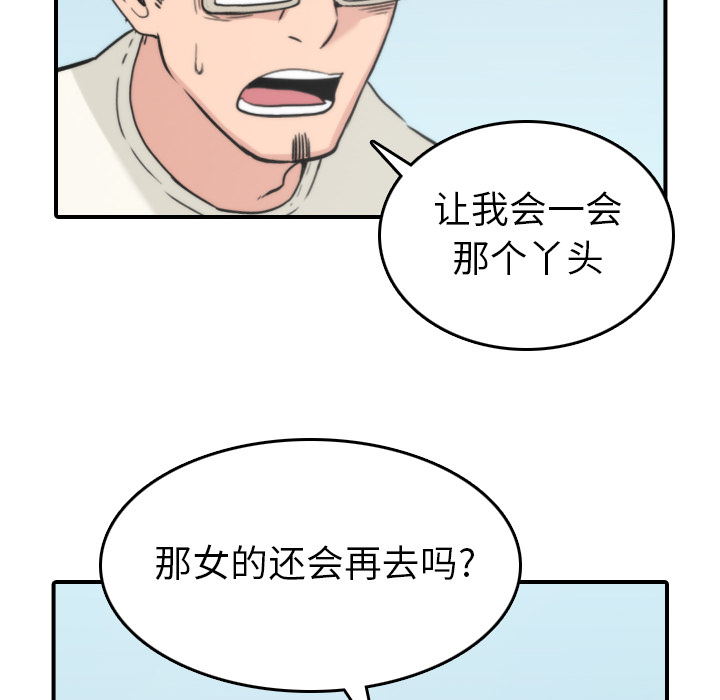 [韩国漫画] 色花穴 奇幻,巨乳大奶#[109P]-90