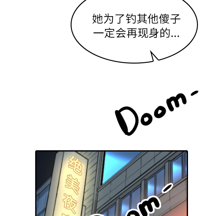 [韩国漫画] 色花穴 奇幻,巨乳大奶#[109P]-94
