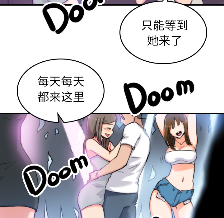 [韩国漫画] 色花穴 奇幻,巨乳大奶#[109P]-97