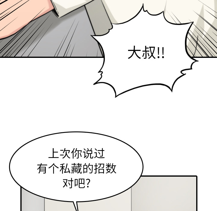 [韩国漫画] 色花穴 奇幻,巨乳大奶#[108P]-101