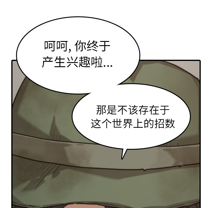 [韩国漫画] 色花穴 奇幻,巨乳大奶#[108P]-104