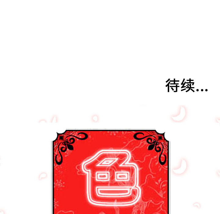 [韩国漫画] 色花穴 奇幻,巨乳大奶#[108P]-106