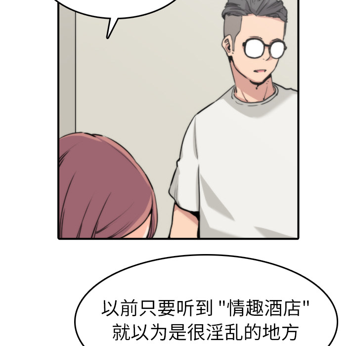 [韩国漫画] 色花穴 奇幻,巨乳大奶#[108P]-13