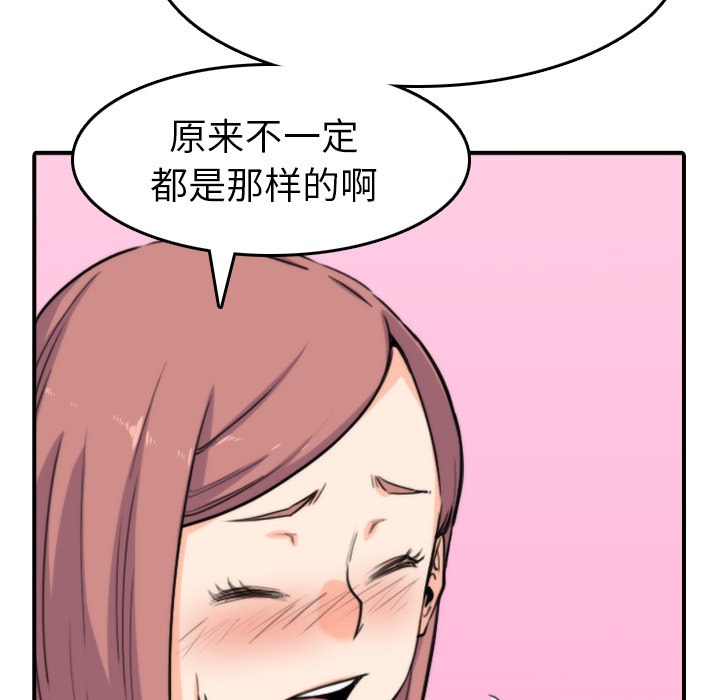 [韩国漫画] 色花穴 奇幻,巨乳大奶#[108P]-14