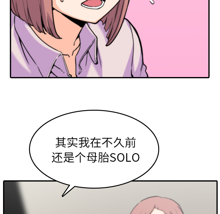 [韩国漫画] 色花穴 奇幻,巨乳大奶#[108P]-15