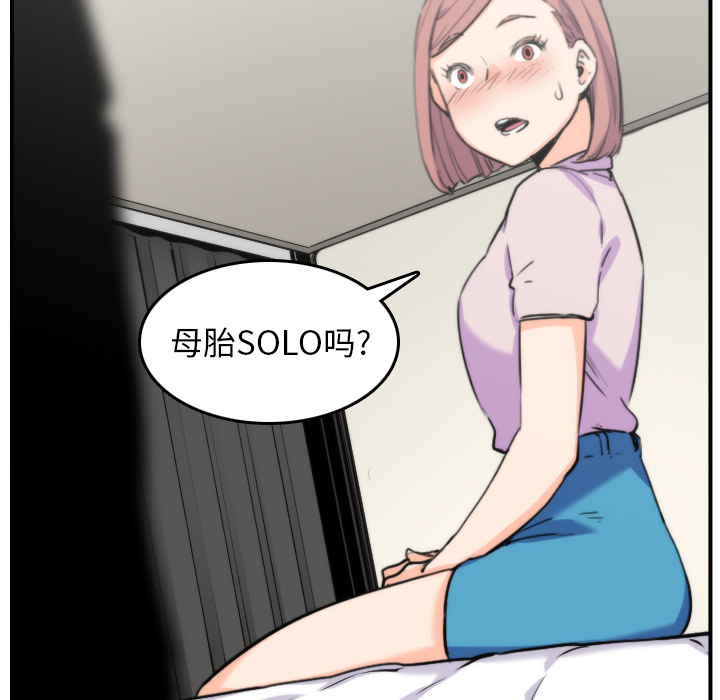 [韩国漫画] 色花穴 奇幻,巨乳大奶#[108P]-16