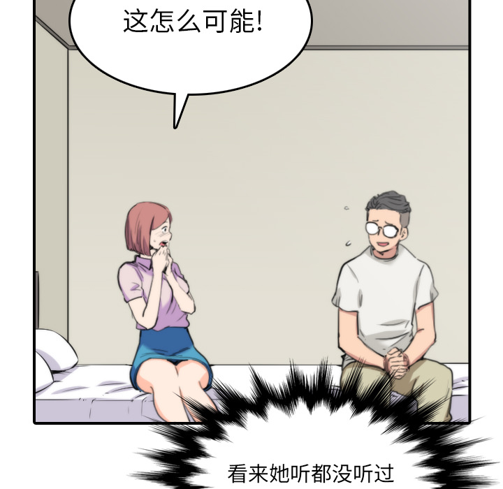 [韩国漫画] 色花穴 奇幻,巨乳大奶#[108P]-19