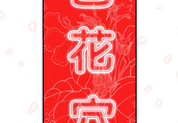 [韩国漫画] 色花穴 奇幻,巨乳大奶#[108P]-2