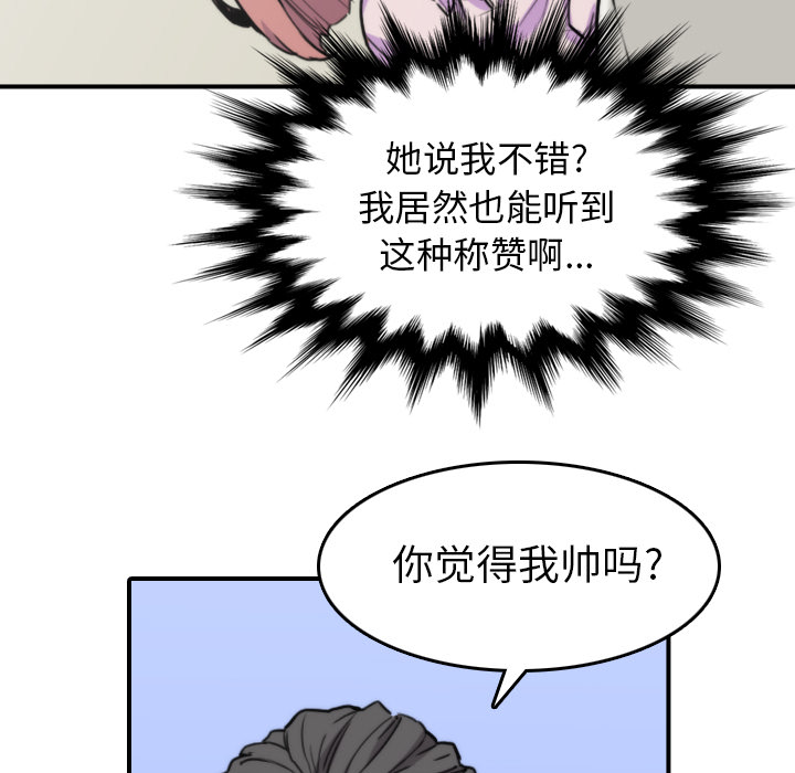 [韩国漫画] 色花穴 奇幻,巨乳大奶#[108P]-21