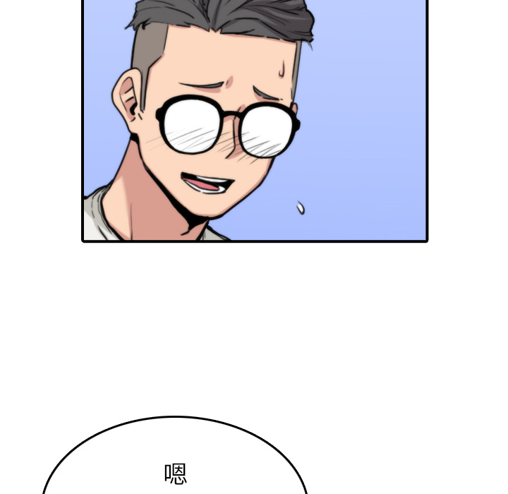 [韩国漫画] 色花穴 奇幻,巨乳大奶#[108P]-22