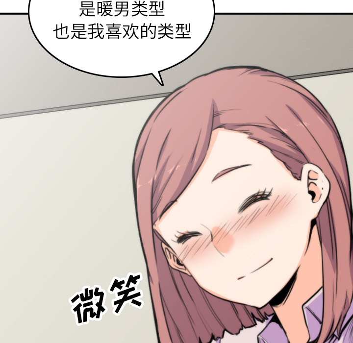 [韩国漫画] 色花穴 奇幻,巨乳大奶#[108P]-23