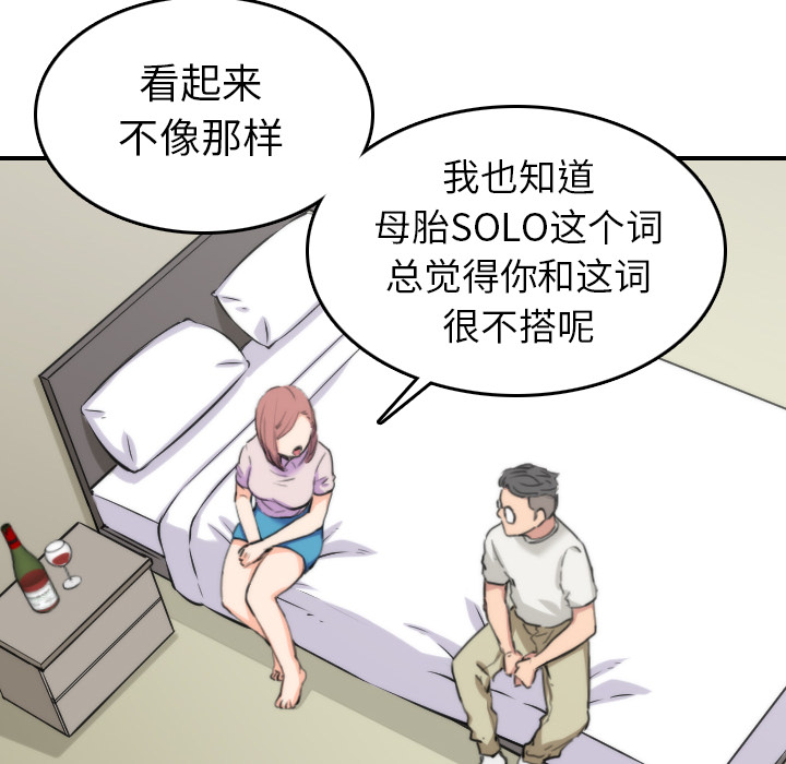 [韩国漫画] 色花穴 奇幻,巨乳大奶#[108P]-26