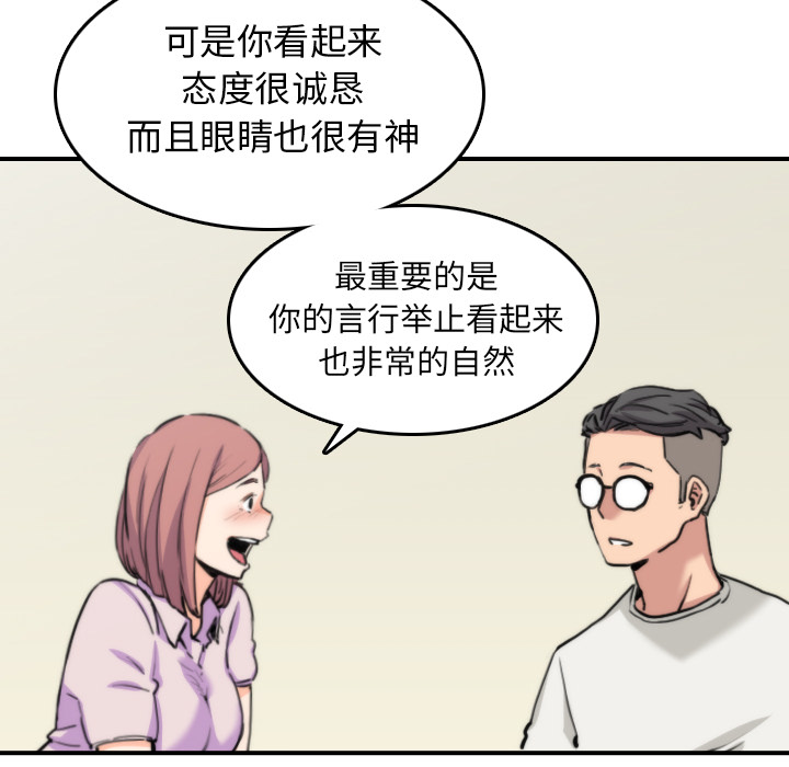 [韩国漫画] 色花穴 奇幻,巨乳大奶#[108P]-29
