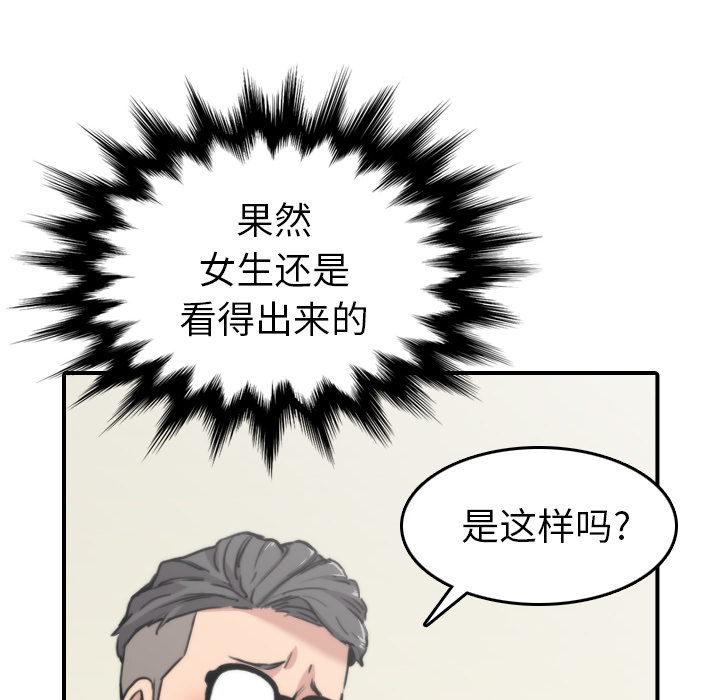 [韩国漫画] 色花穴 奇幻,巨乳大奶#[108P]-30