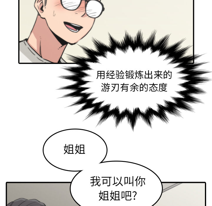 [韩国漫画] 色花穴 奇幻,巨乳大奶#[108P]-31