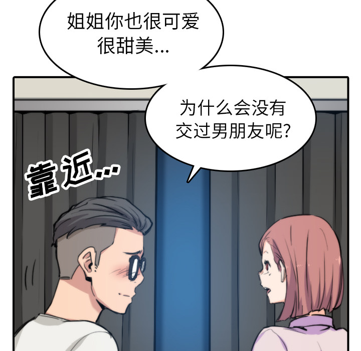 [韩国漫画] 色花穴 奇幻,巨乳大奶#[108P]-33