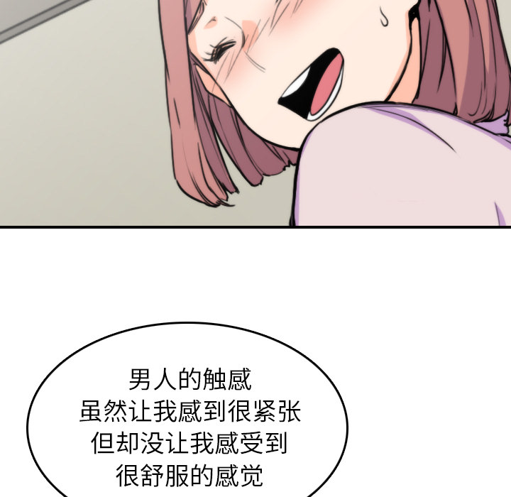 [韩国漫画] 色花穴 奇幻,巨乳大奶#[108P]-35