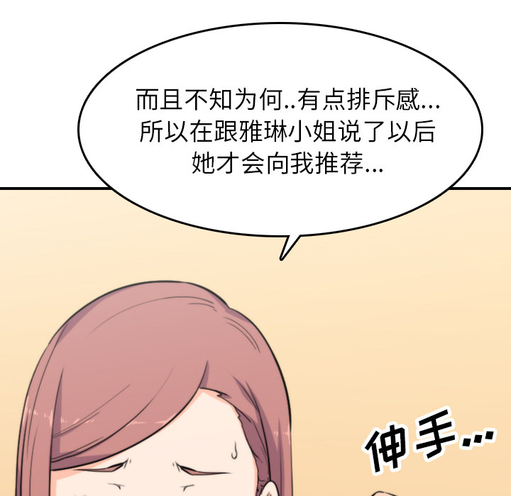 [韩国漫画] 色花穴 奇幻,巨乳大奶#[108P]-37