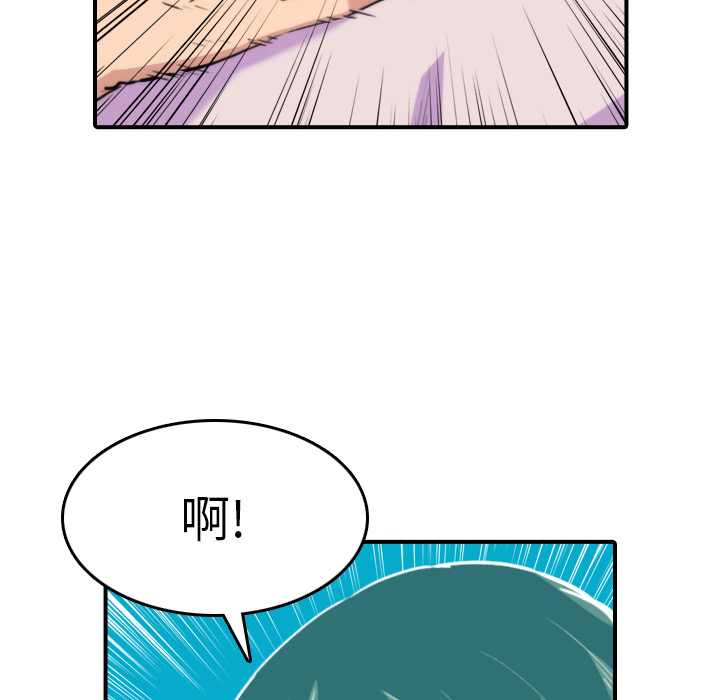 [韩国漫画] 色花穴 奇幻,巨乳大奶#[108P]-40