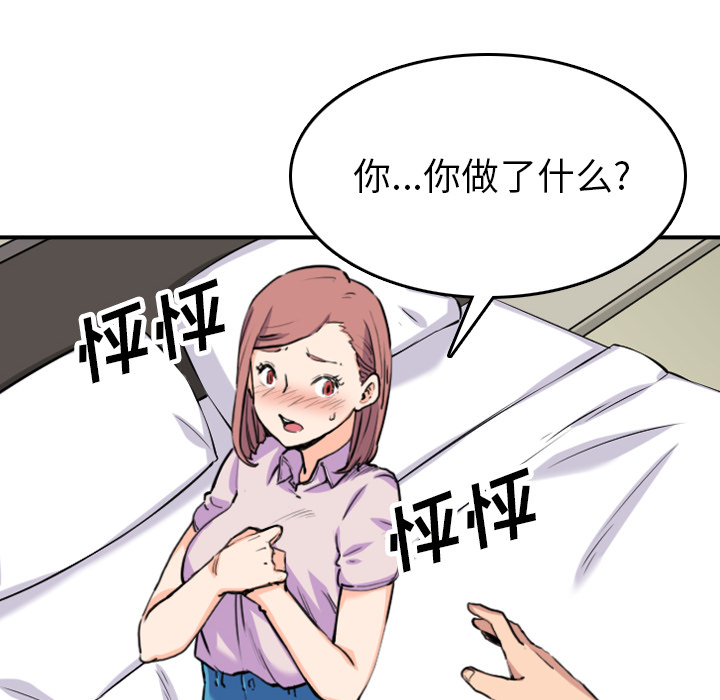 [韩国漫画] 色花穴 奇幻,巨乳大奶#[108P]-42