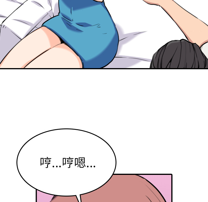 [韩国漫画] 色花穴 奇幻,巨乳大奶#[108P]-43