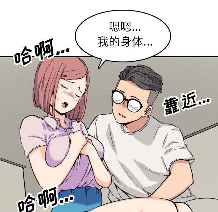 [韩国漫画] 色花穴 奇幻,巨乳大奶#[108P]-45