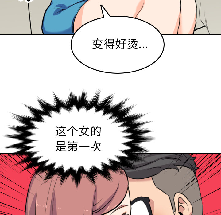 [韩国漫画] 色花穴 奇幻,巨乳大奶#[108P]-46