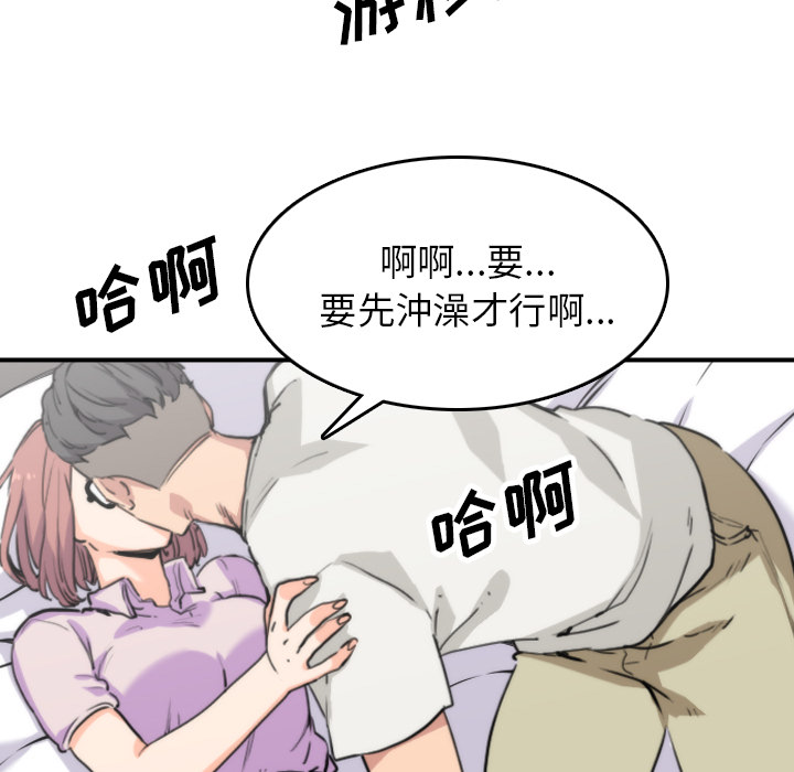 [韩国漫画] 色花穴 奇幻,巨乳大奶#[108P]-49