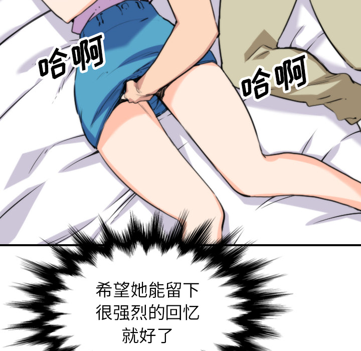 [韩国漫画] 色花穴 奇幻,巨乳大奶#[108P]-50