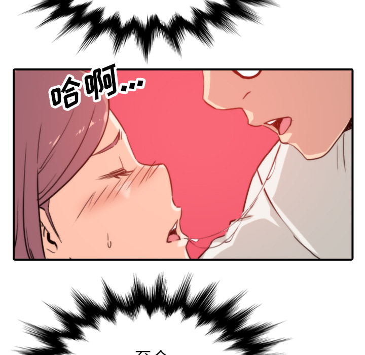 [韩国漫画] 色花穴 奇幻,巨乳大奶#[108P]-51