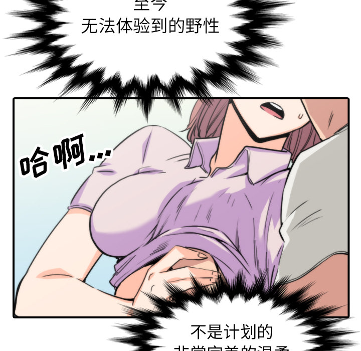 [韩国漫画] 色花穴 奇幻,巨乳大奶#[108P]-52