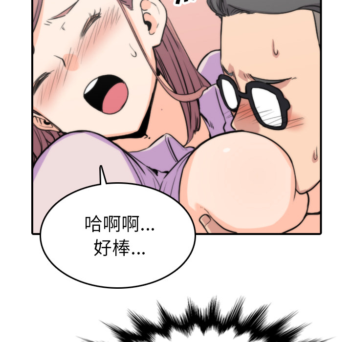 [韩国漫画] 色花穴 奇幻,巨乳大奶#[108P]-55