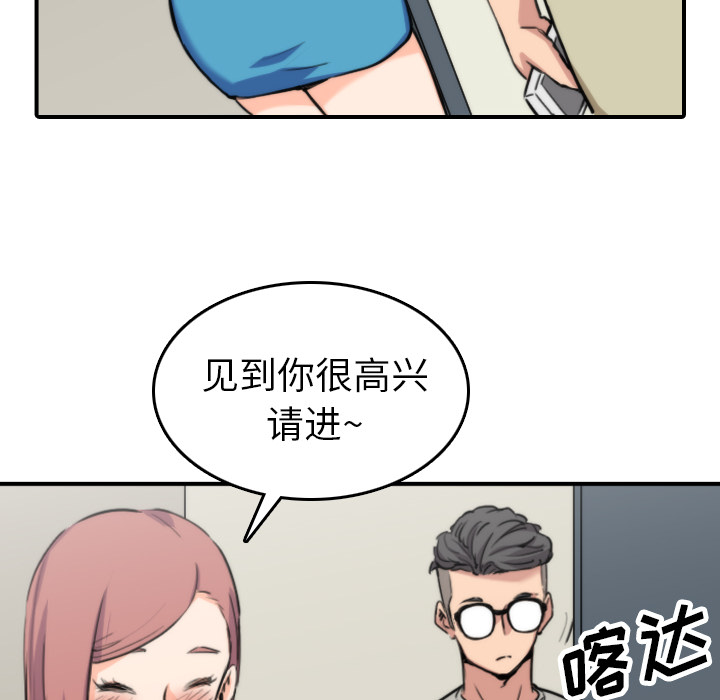 [韩国漫画] 色花穴 奇幻,巨乳大奶#[108P]-6