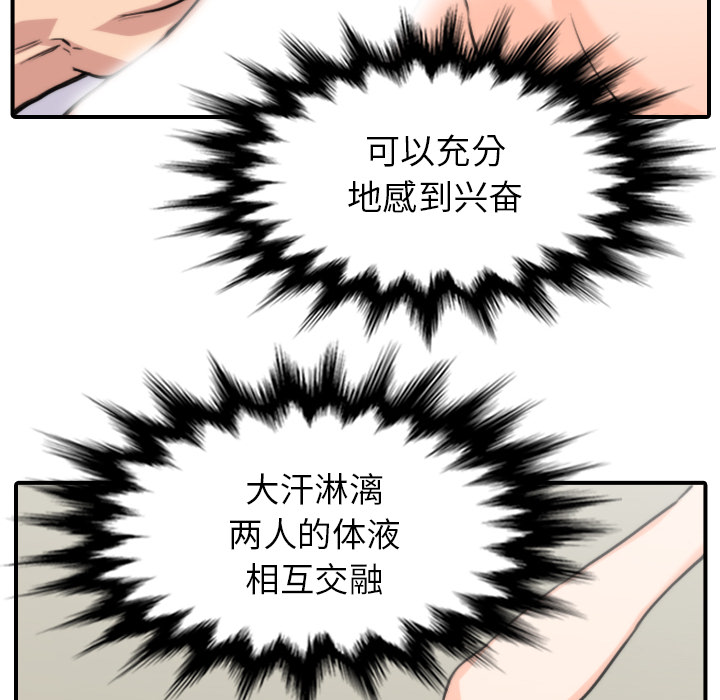 [韩国漫画] 色花穴 奇幻,巨乳大奶#[108P]-60