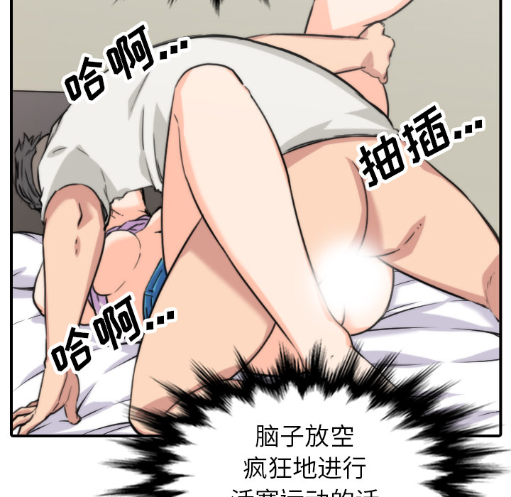 [韩国漫画] 色花穴 奇幻,巨乳大奶#[108P]-61