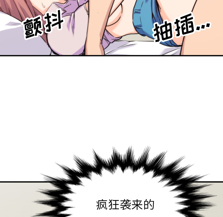 [韩国漫画] 色花穴 奇幻,巨乳大奶#[108P]-67