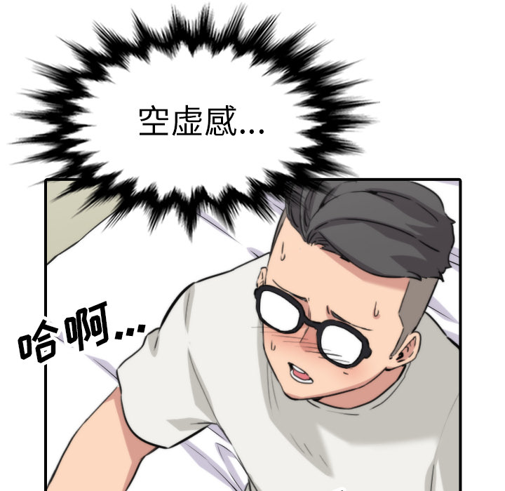 [韩国漫画] 色花穴 奇幻,巨乳大奶#[108P]-69